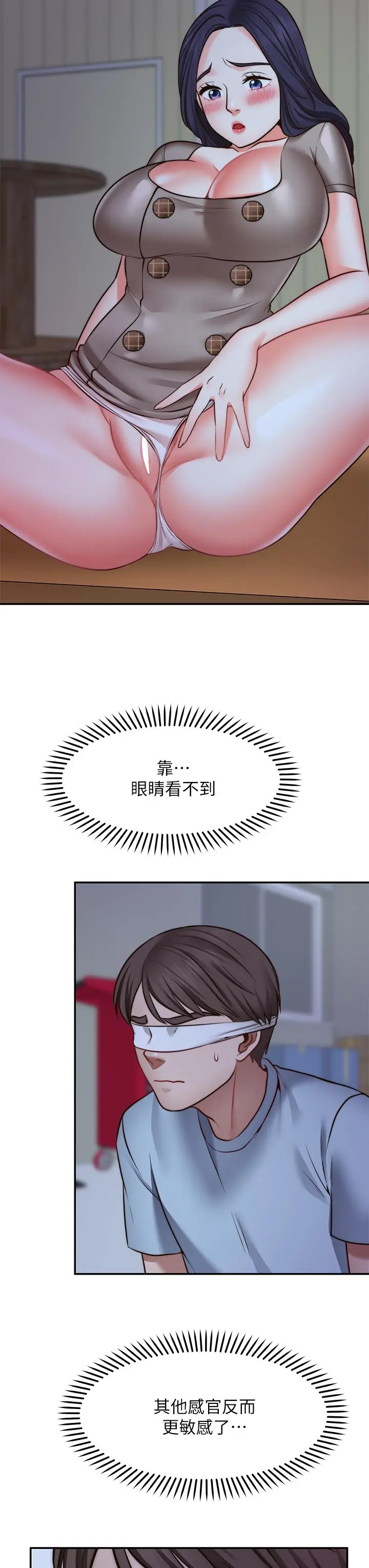漫画《愿望不射限》第25话第24张图