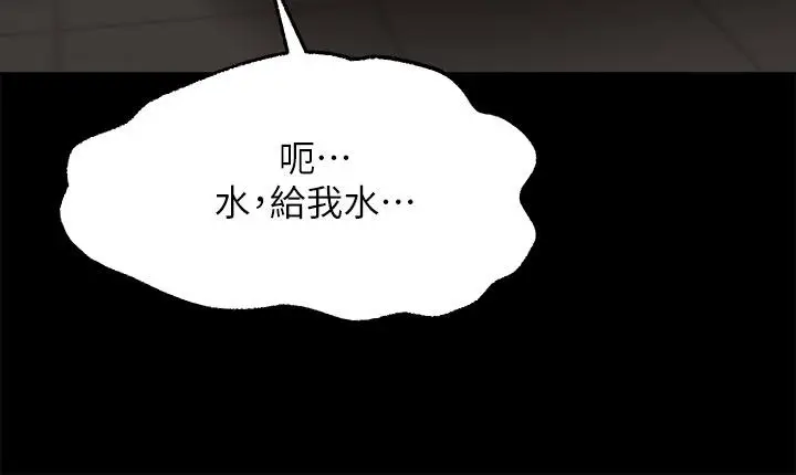漫画《愿望不射限》第26话第23张图