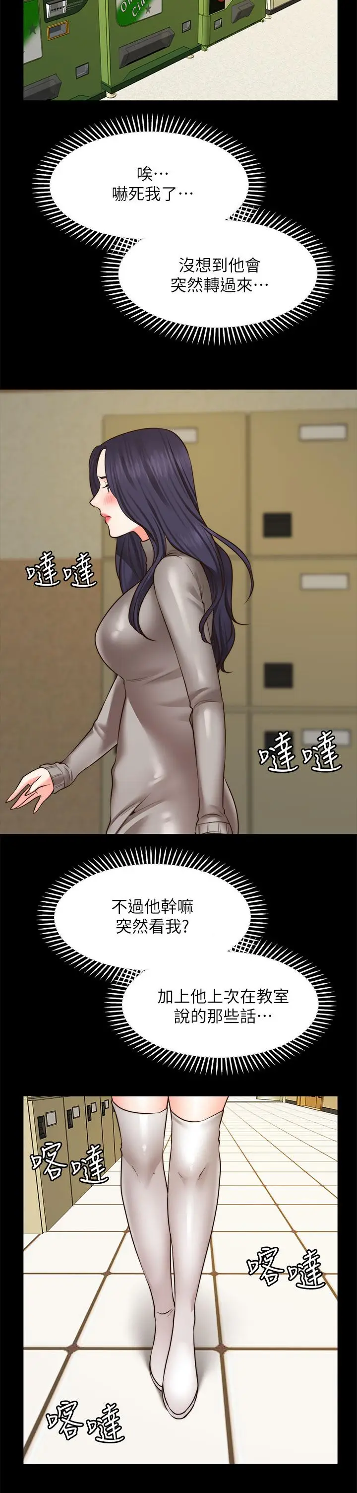 漫画《愿望不射限》第26话第36张图