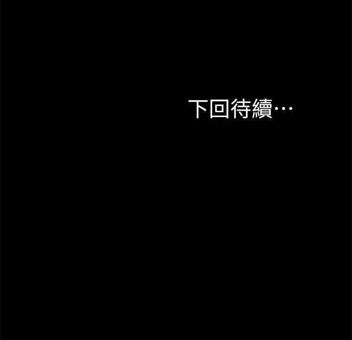 漫画《愿望不射限》第26话第40张图