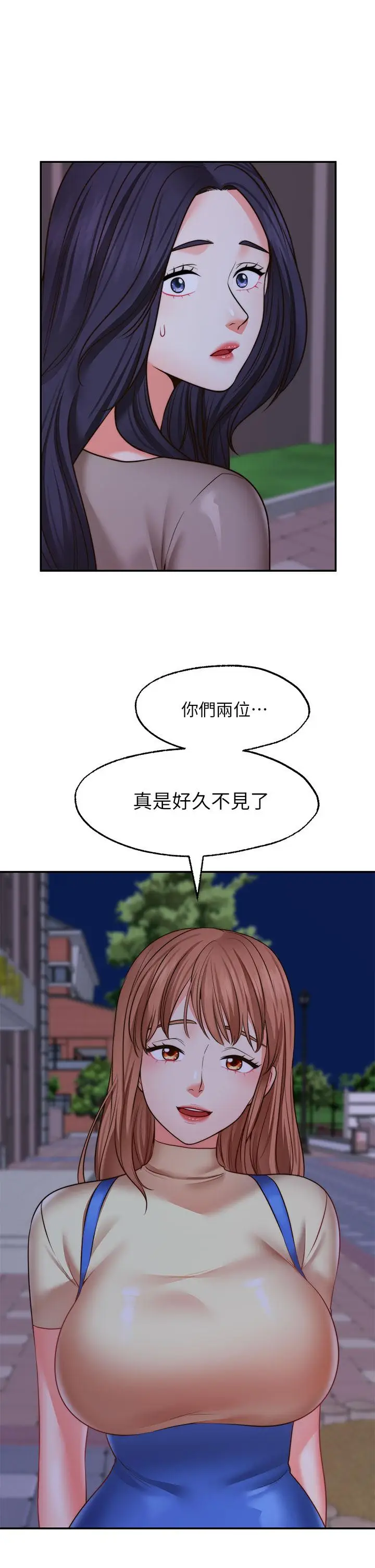 漫画《愿望不射限》第27话第17张图