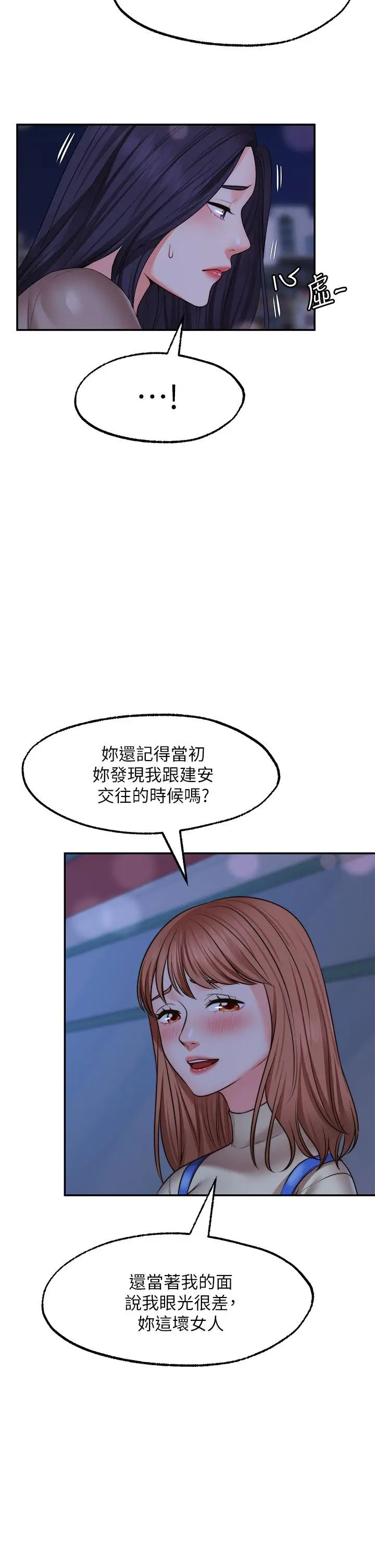 漫画《愿望不射限》第27话第26张图