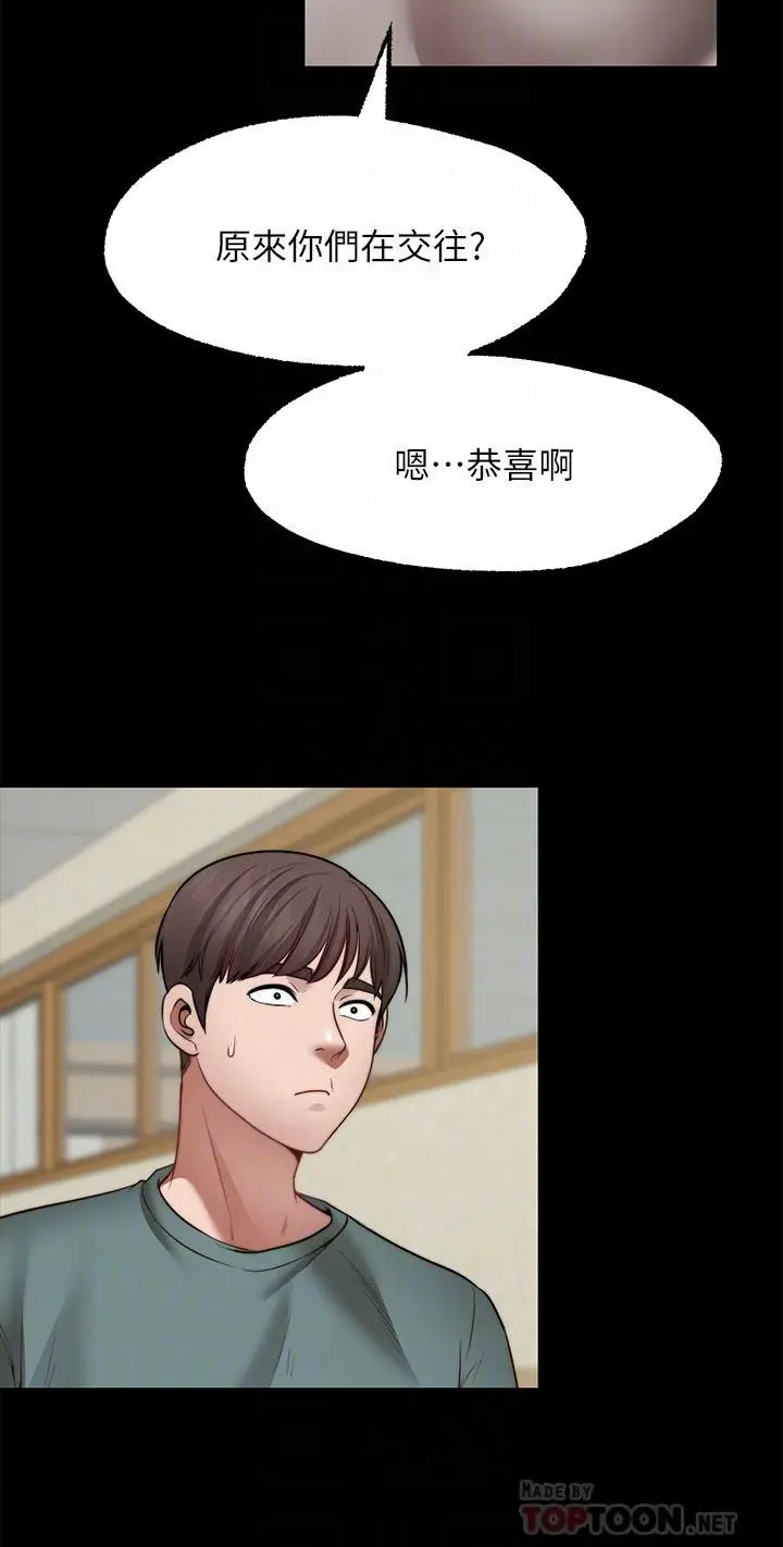 漫画《愿望不射限》第27话第4张图