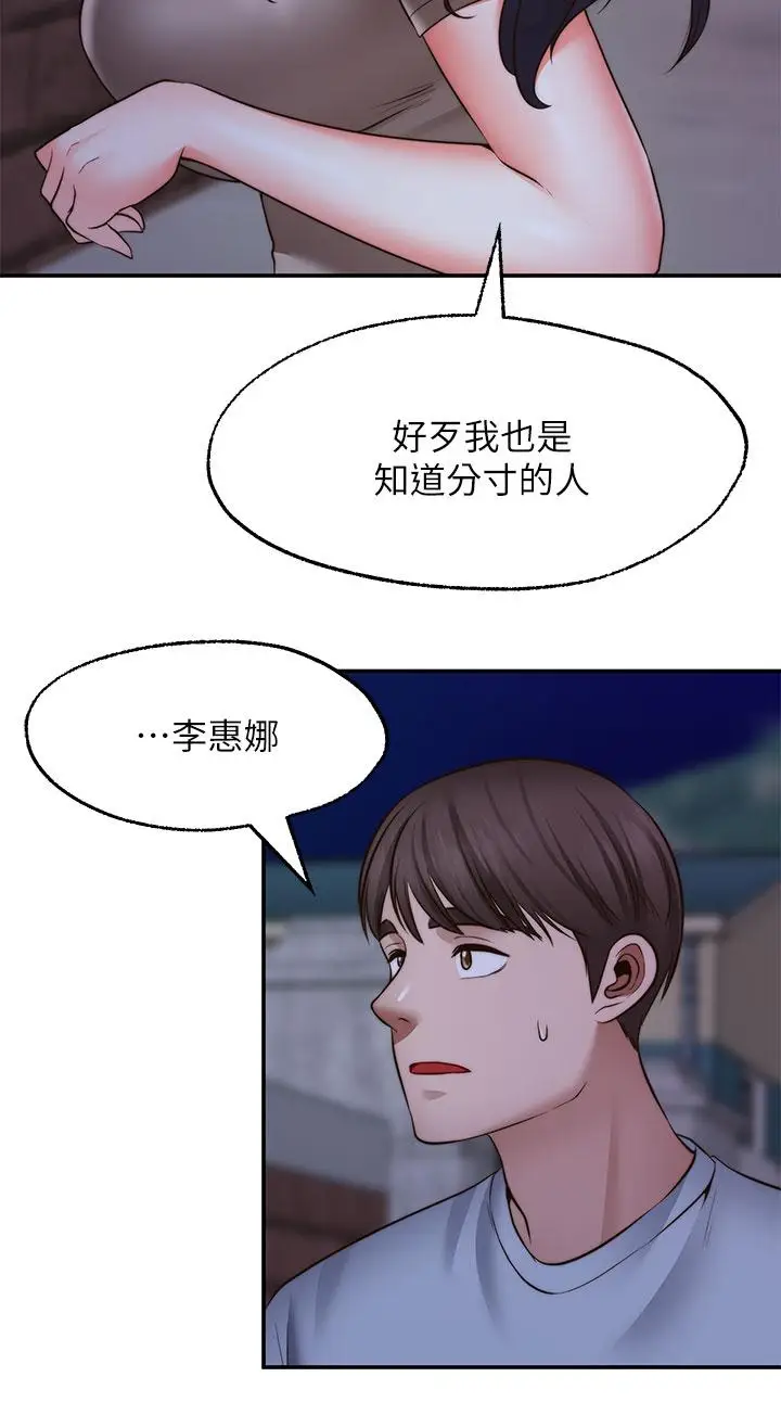 漫画《愿望不射限》第27话第9张图