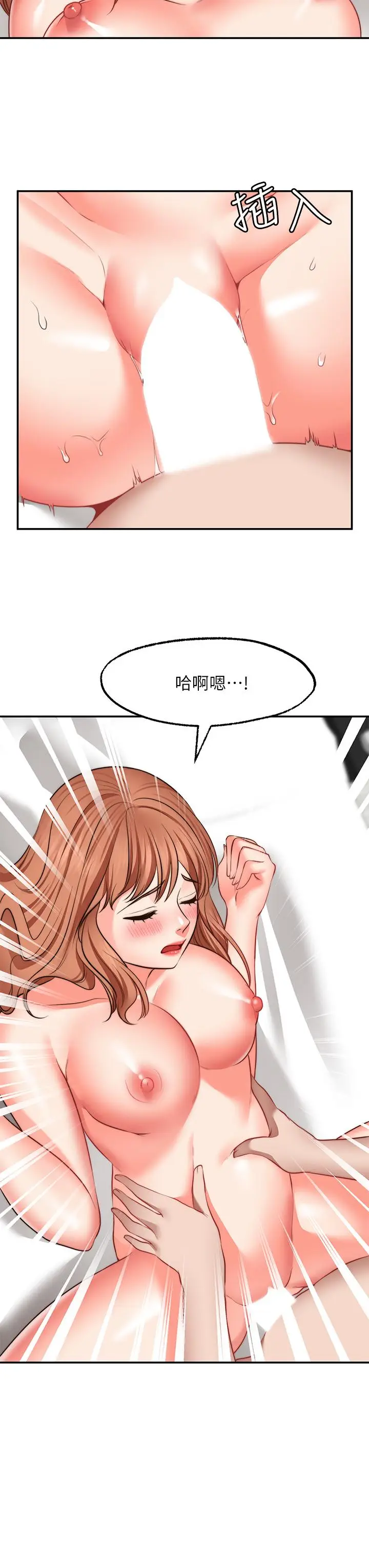 漫画《愿望不射限》第28话第15张图