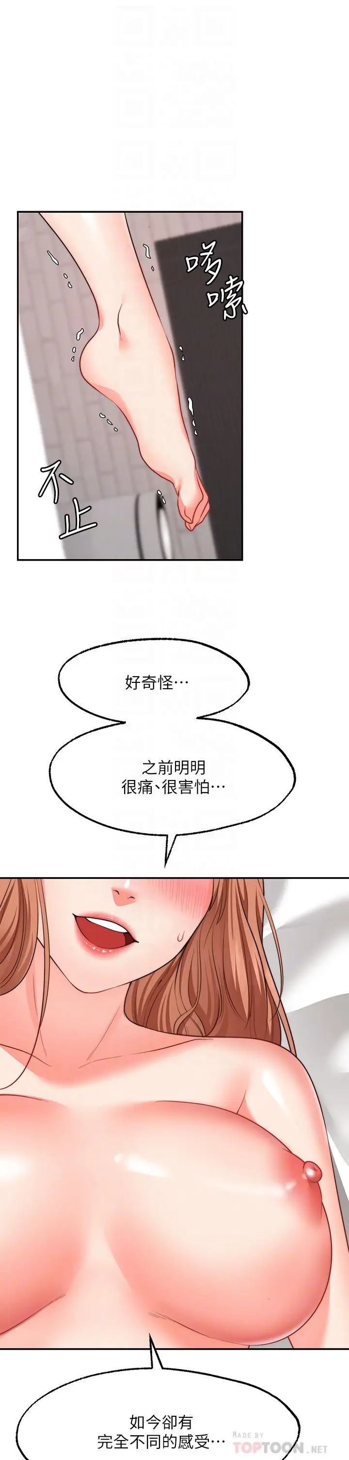 漫画《愿望不射限》第28话第16张图