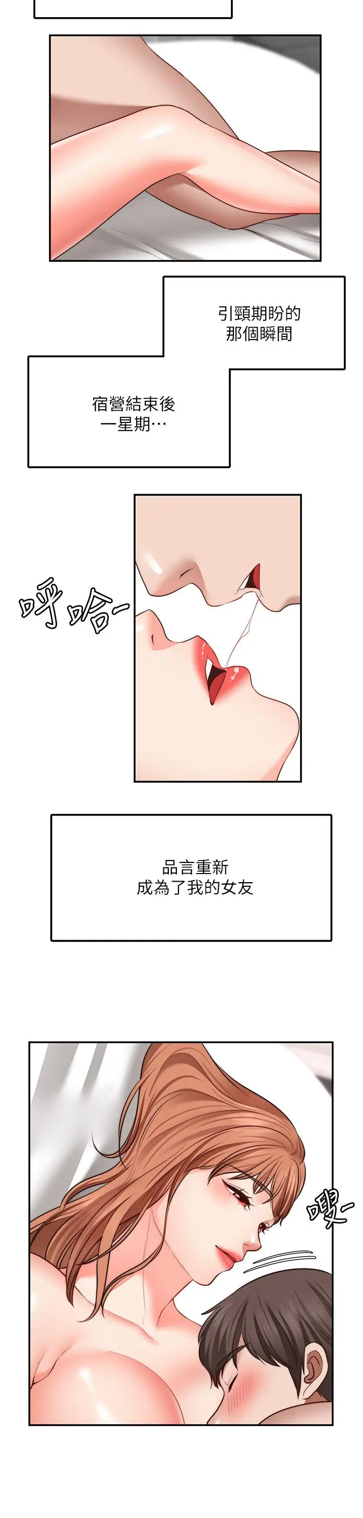 漫画《愿望不射限》第28话第2张图