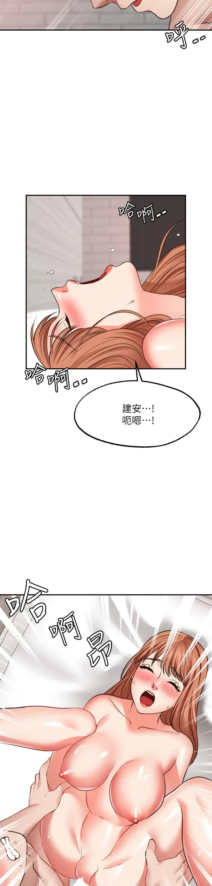 漫画《愿望不射限》第28话第21张图