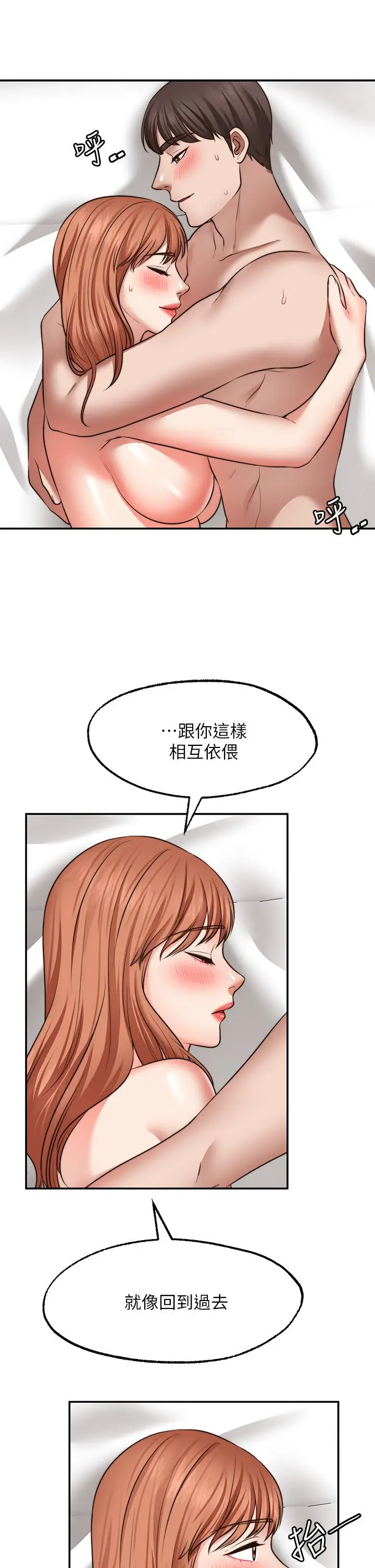 漫画《愿望不射限》第28话第23张图