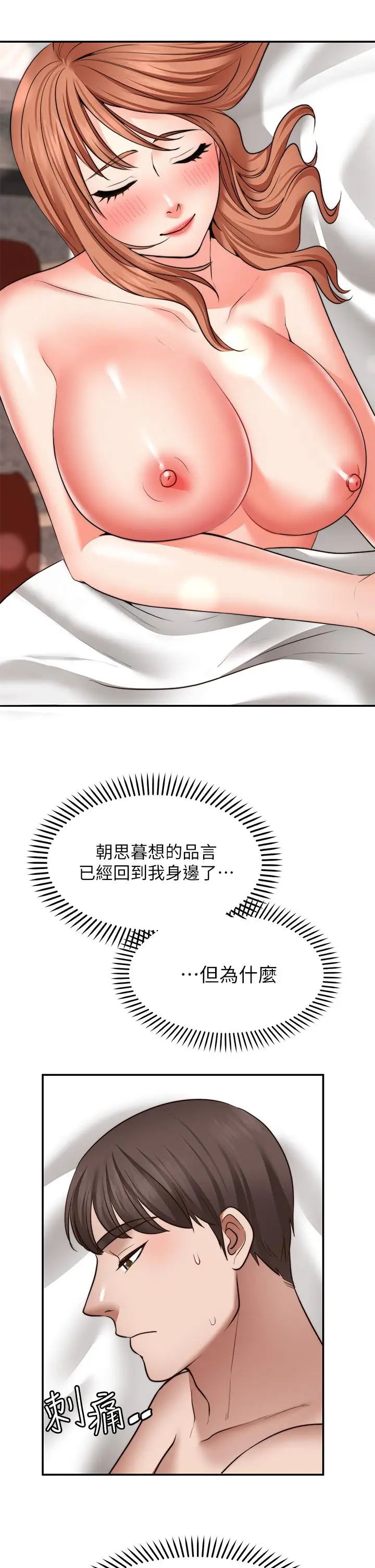 漫画《愿望不射限》第28话第26张图