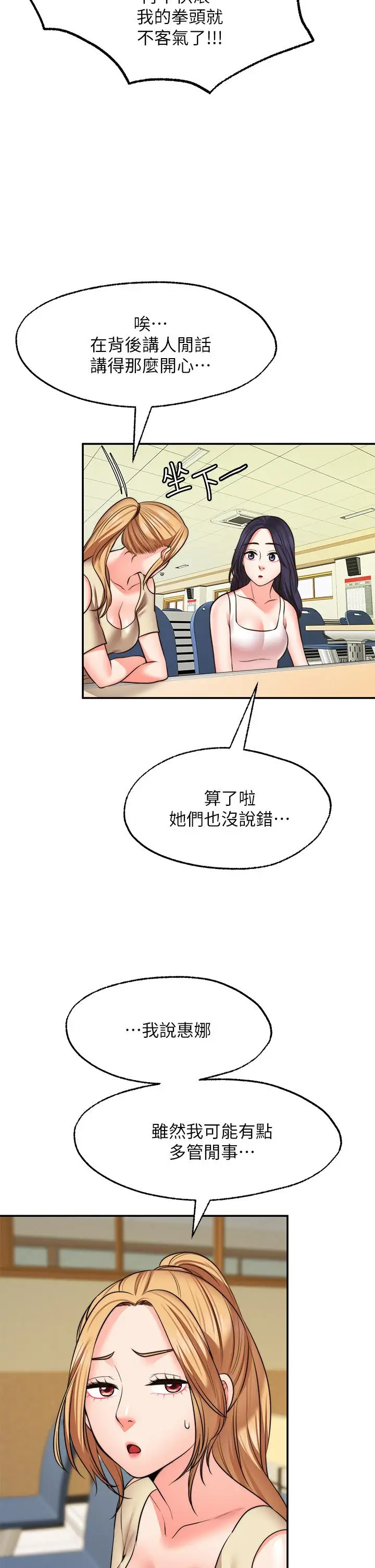漫画《愿望不射限》第28话第35张图
