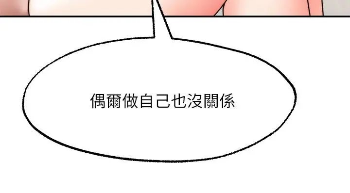 漫画《愿望不射限》第29话第15张图