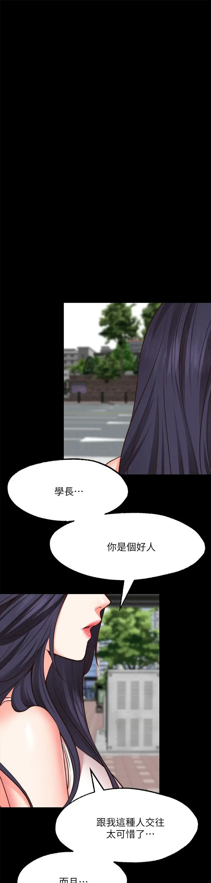 漫画《愿望不射限》第29话第30张图