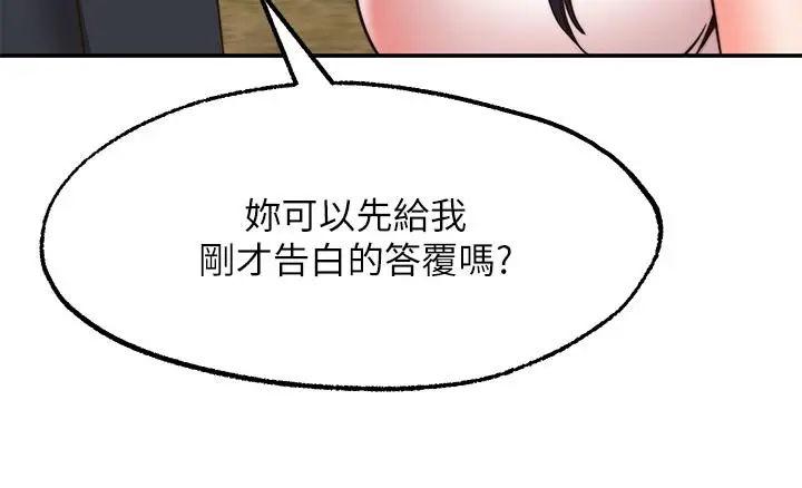 漫画《愿望不射限》第30话第11张图