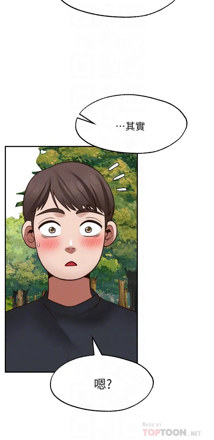 漫画《愿望不射限》第30话第16张图