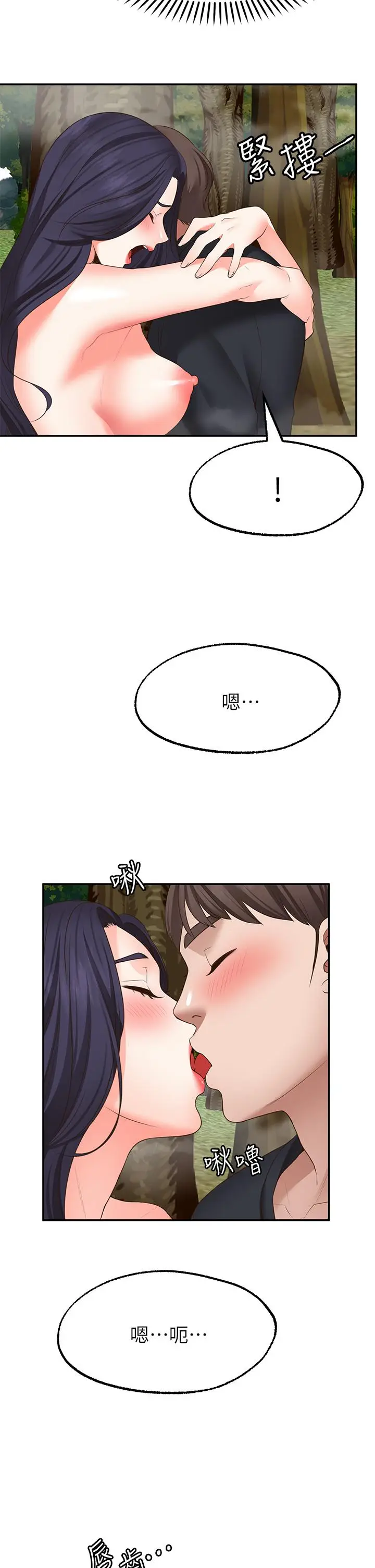 漫画《愿望不射限》第30话第35张图