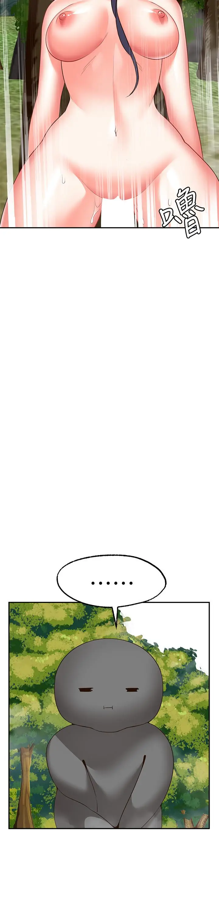 漫画《愿望不射限》第30话第38张图