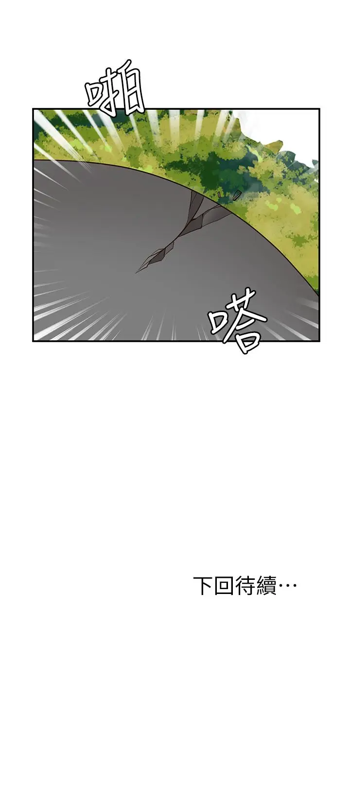 漫画《愿望不射限》第30话第39张图