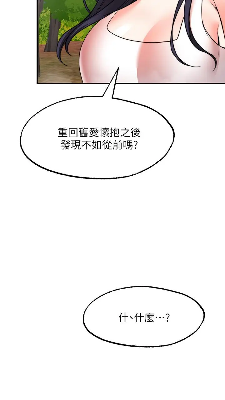 漫画《愿望不射限》第30话第5张图
