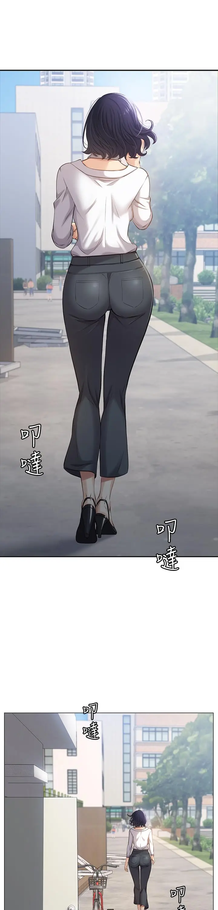 漫画《万能履历表》第1话第21张图