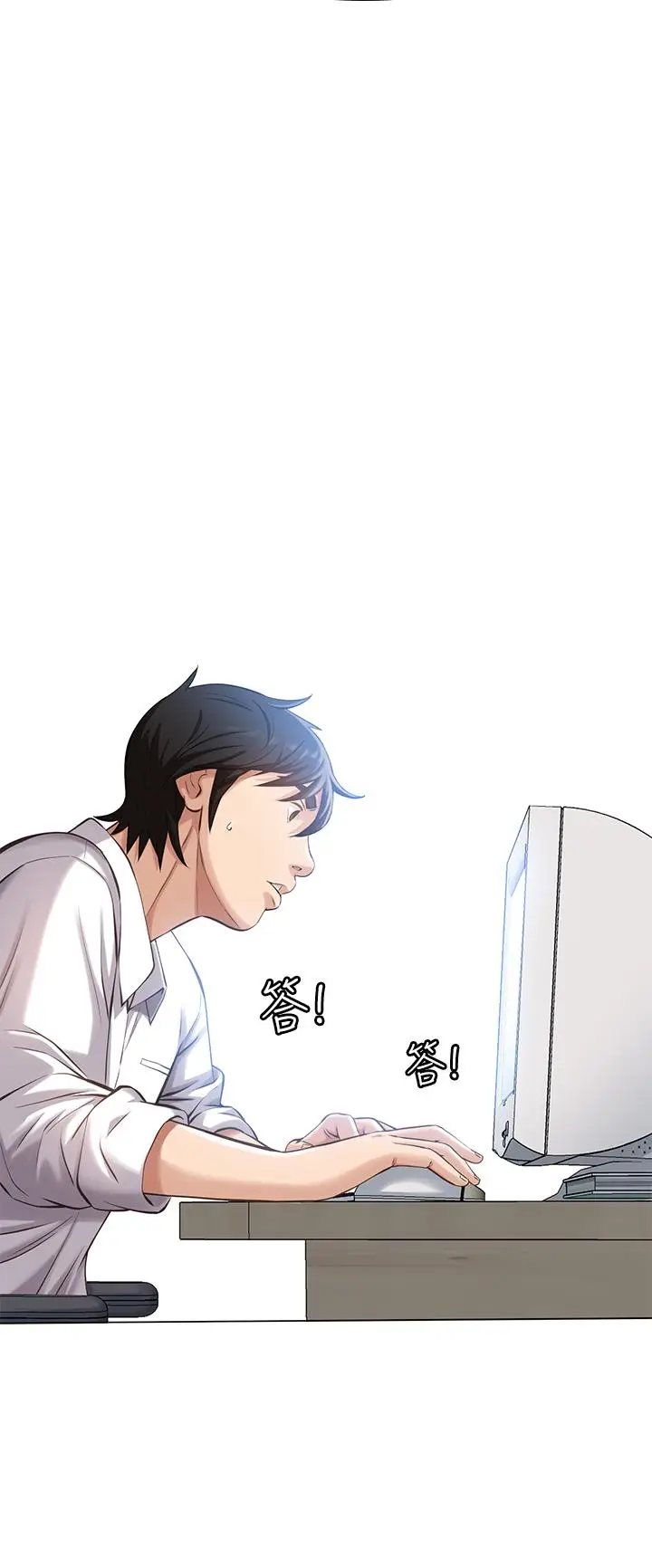 漫画《万能履历表》第1话第28张图