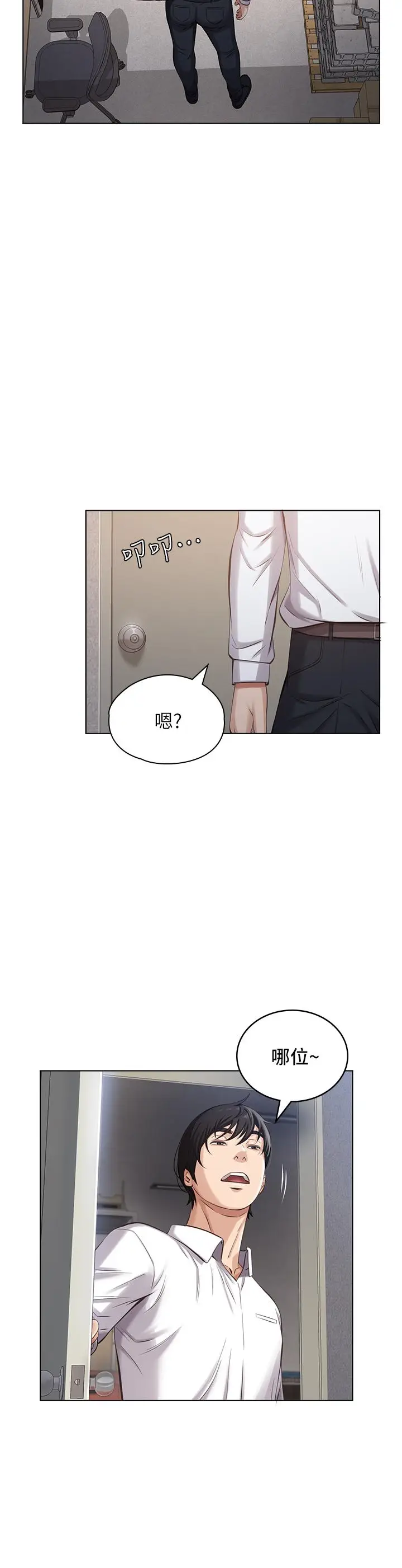 漫画《万能履历表》第1话第37张图