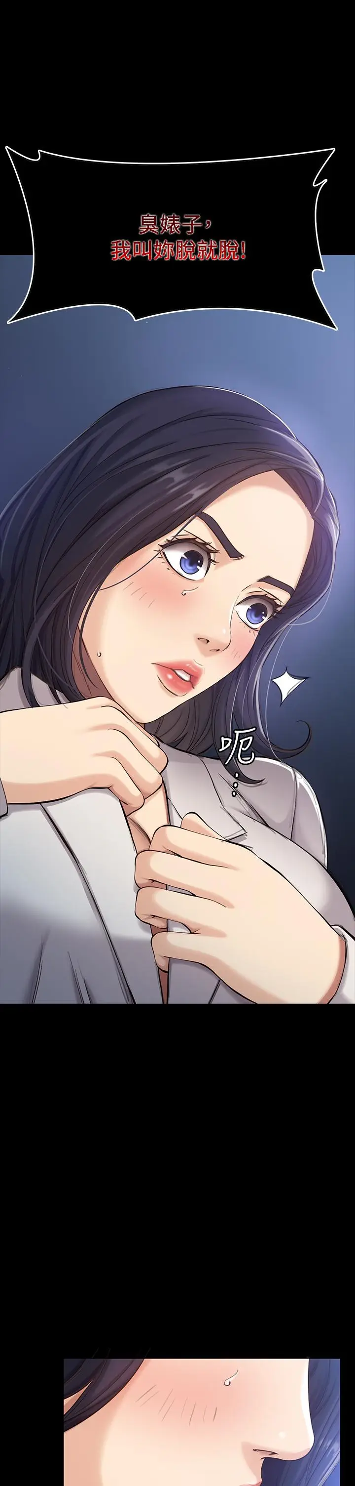 漫画《万能履历表》第1话第5张图