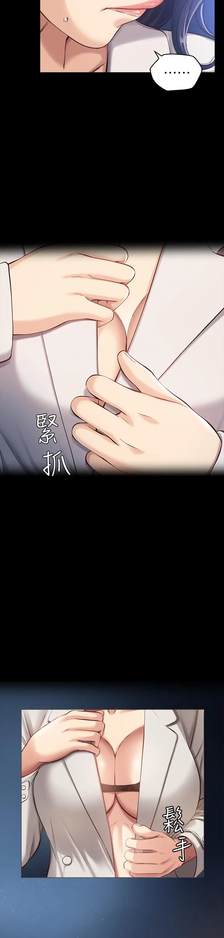 漫画《万能履历表》第1话第6张图