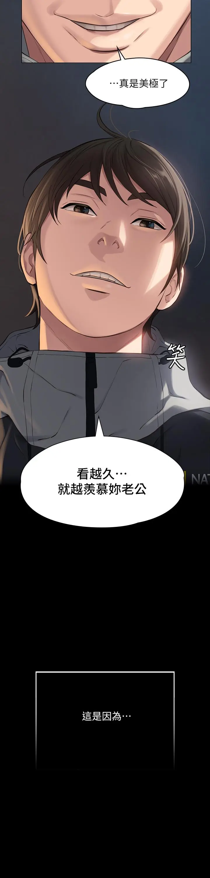 漫画《万能履历表》第1话第8张图