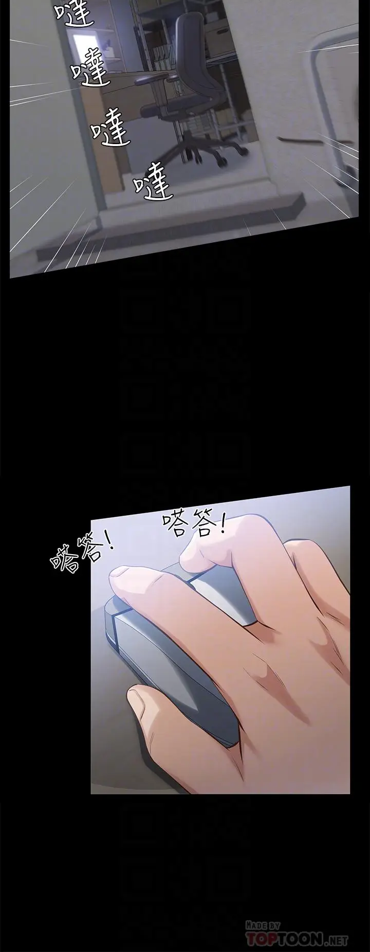 漫画《万能履历表》第2话第10张图