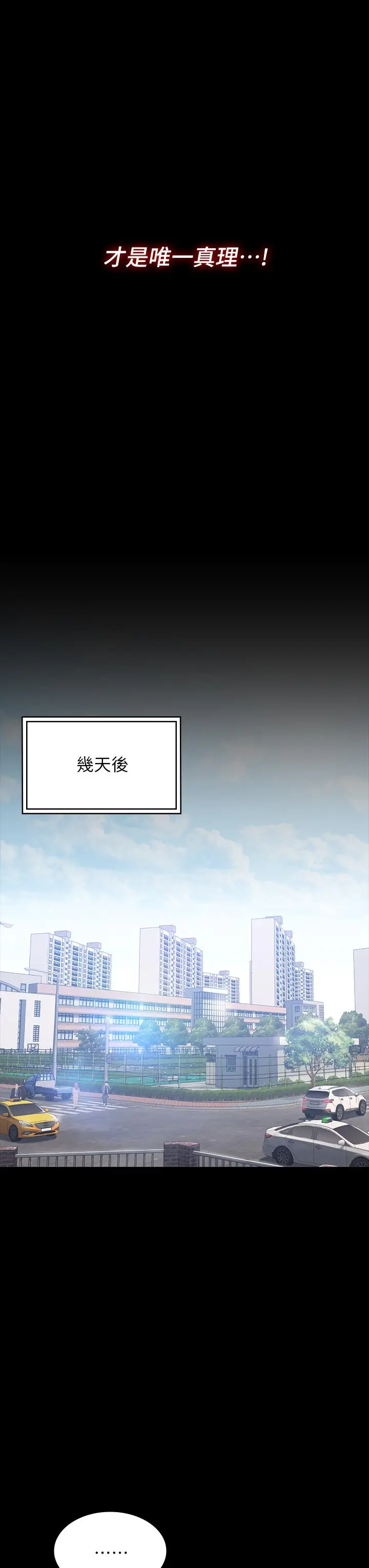 漫画《万能履历表》第2话第13张图