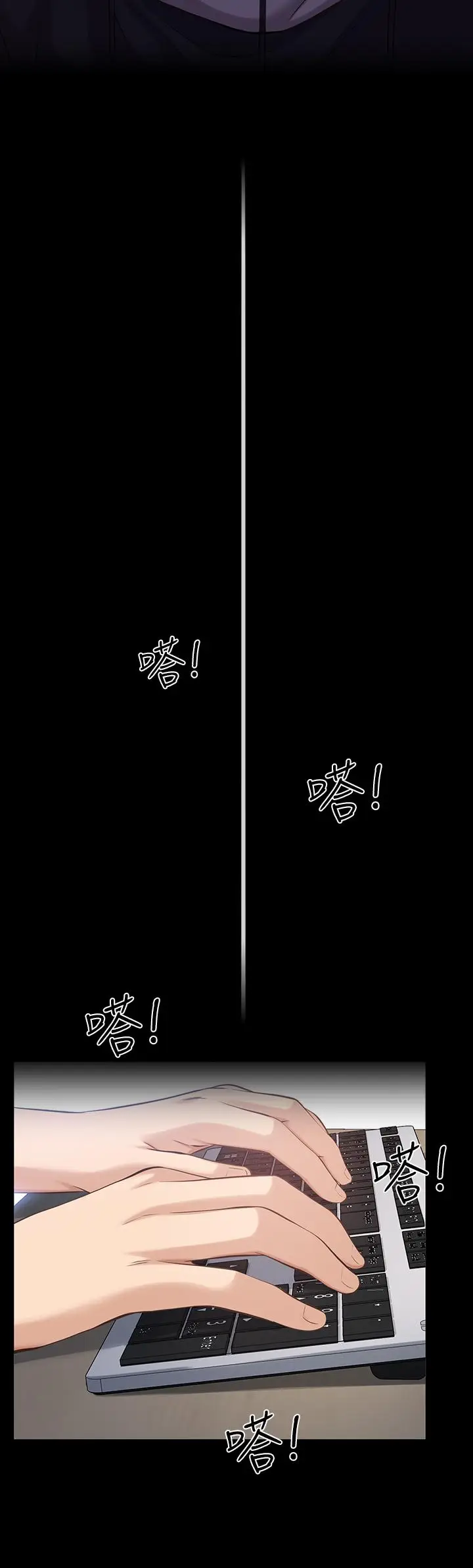 漫画《万能履历表》第2话第25张图