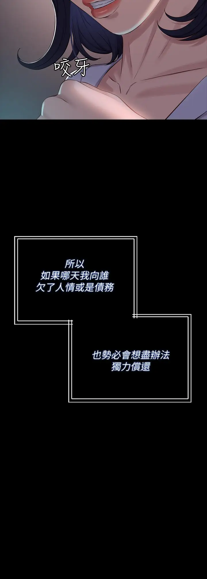 漫画《万能履历表》第2话第30张图