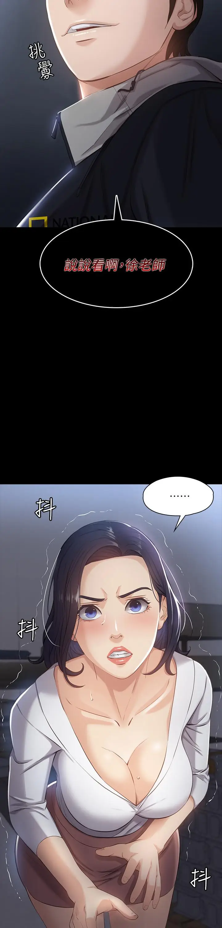 漫画《万能履历表》第2话第39张图