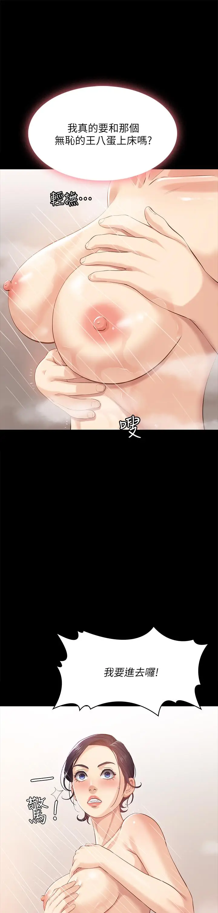 漫画《万能履历表》第2话第55张图