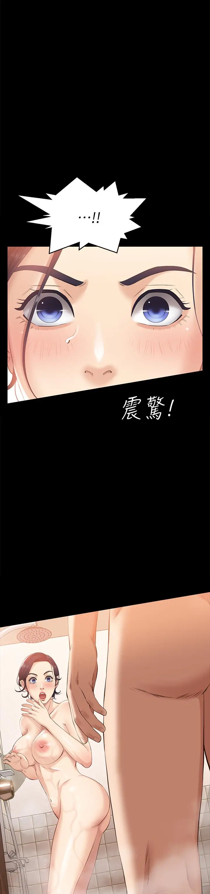 漫画《万能履历表》第2话第57张图