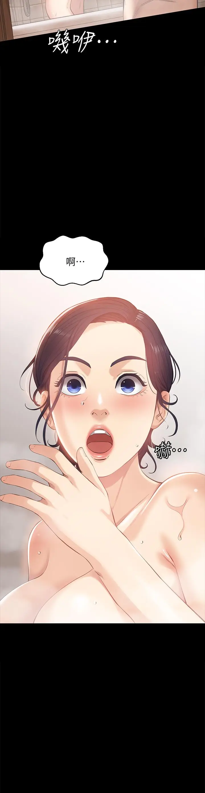 漫画《万能履历表》第2话第58张图