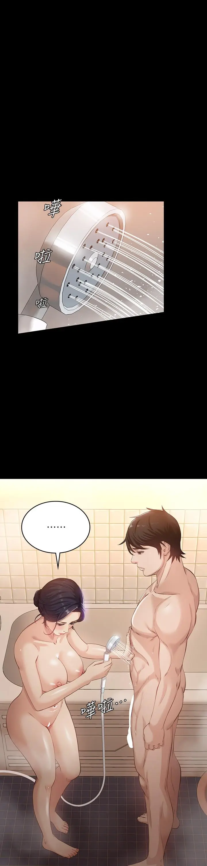 漫画《万能履历表》第3话第11张图