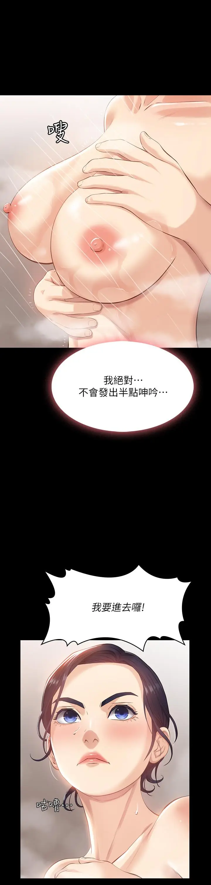 漫画《万能履历表》第3话第2张图