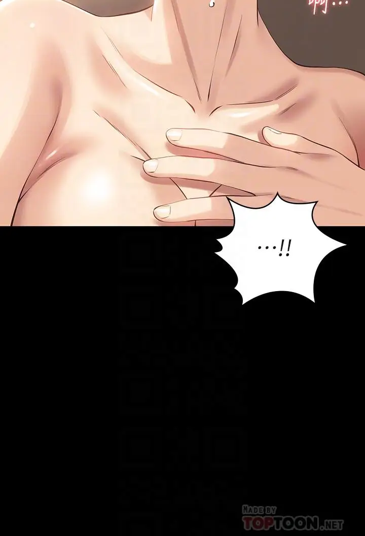 漫画《万能履历表》第4话第10张图