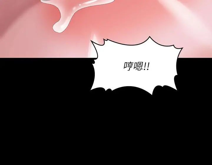 漫画《万能履历表》第4话第25张图