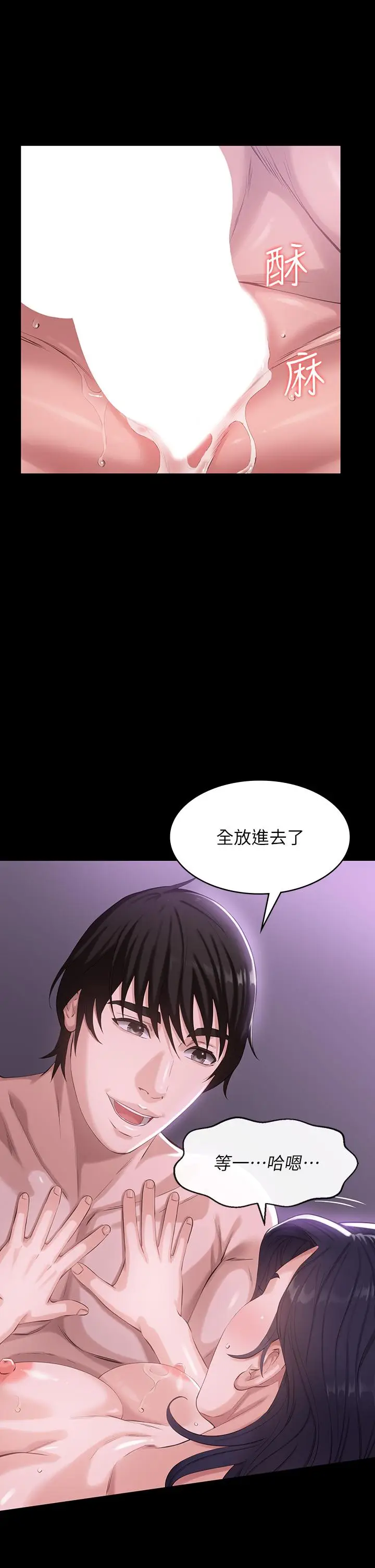 漫画《万能履历表》第4话第36张图
