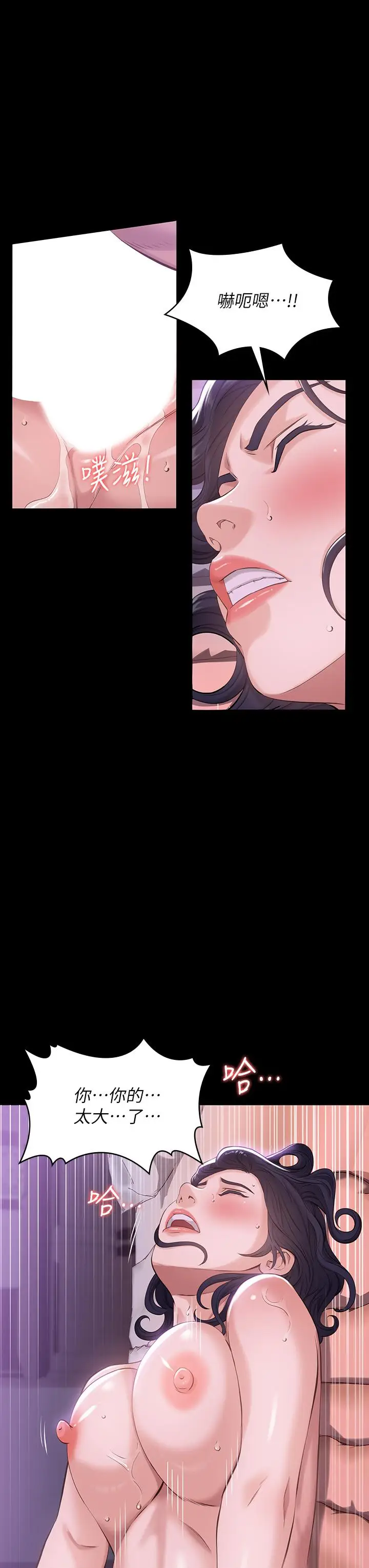 漫画《万能履历表》第4话第37张图