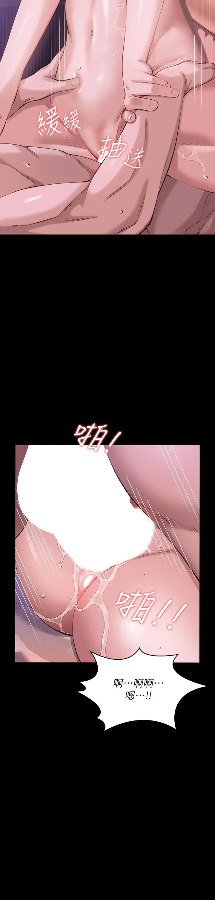 漫画《万能履历表》第4话第38张图