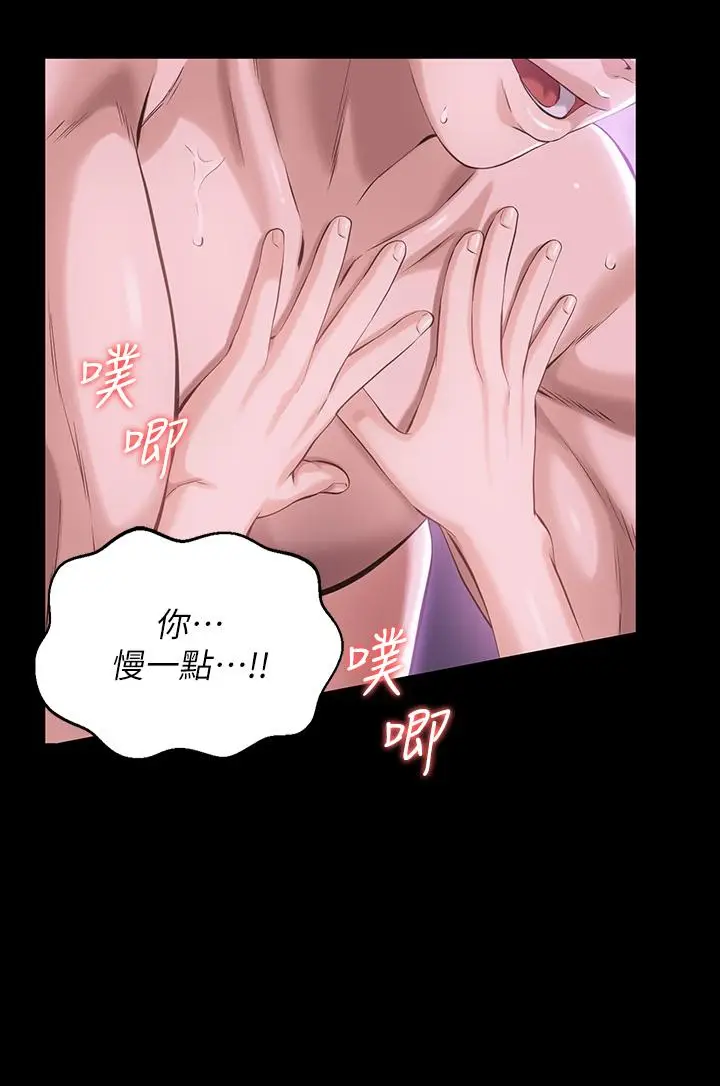 漫画《万能履历表》第4话第39张图