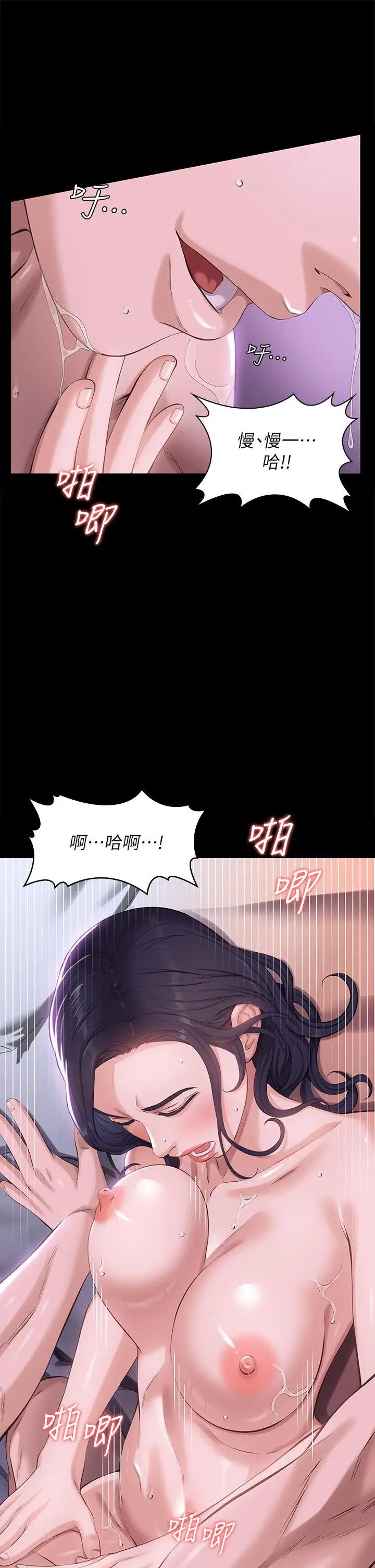 漫画《万能履历表》第4话第40张图