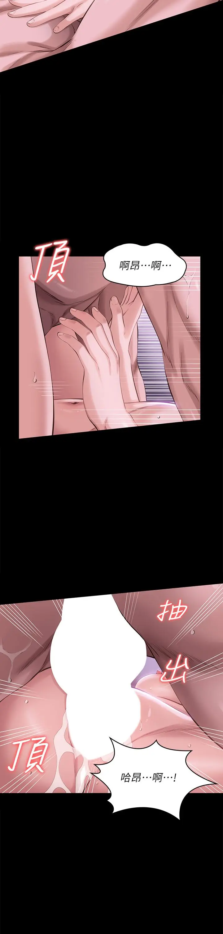 漫画《万能履历表》第4话第41张图