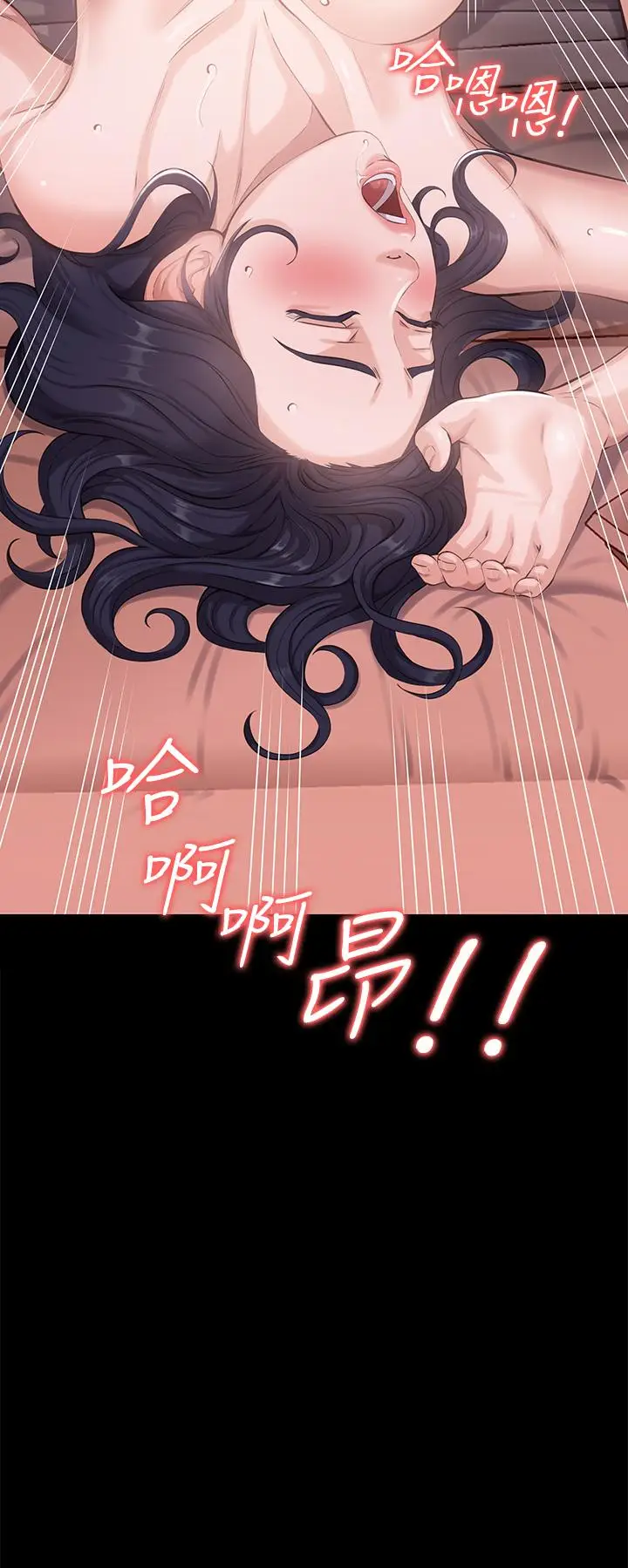 漫画《万能履历表》第4话第43张图