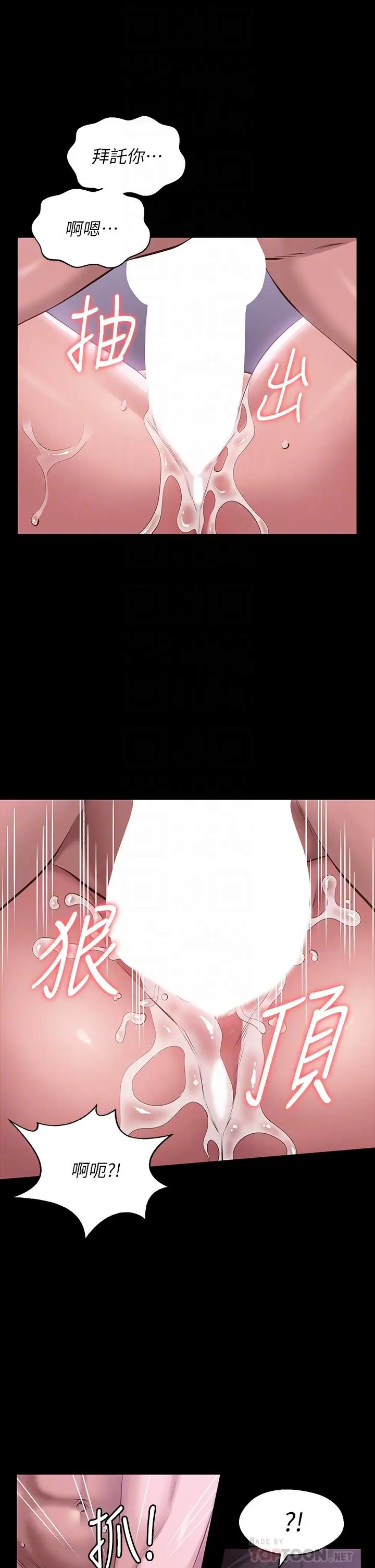 漫画《万能履历表》第5话第10张图