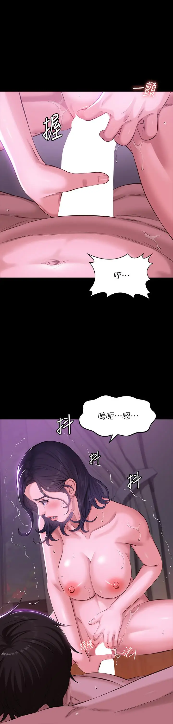 漫画《万能履历表》第5话第19张图
